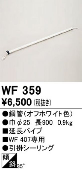 WF359