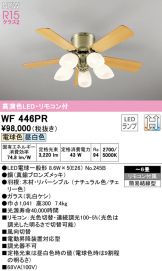 WF446PR