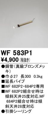 WF583P1