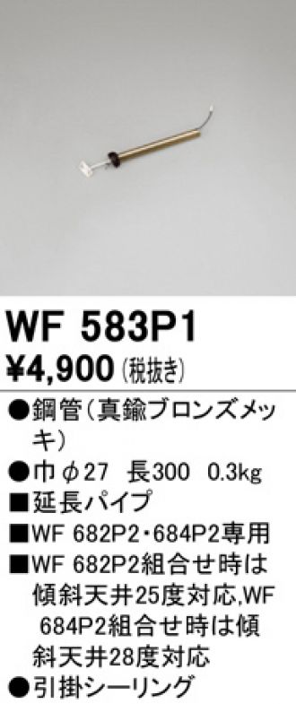 WF583P1