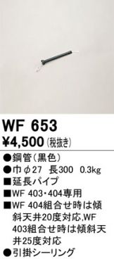 WF653