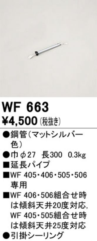 WF663