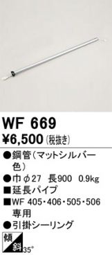 WF669