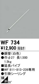 WF734