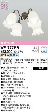 WF777PR