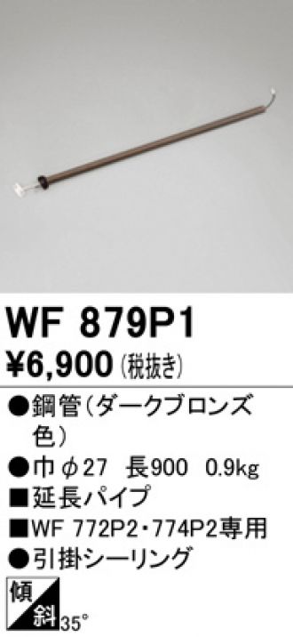 WF879P1
