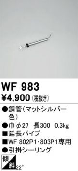 WF983