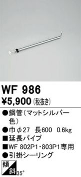 WF986