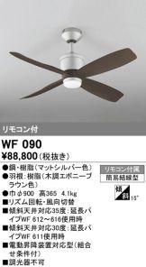 WF090