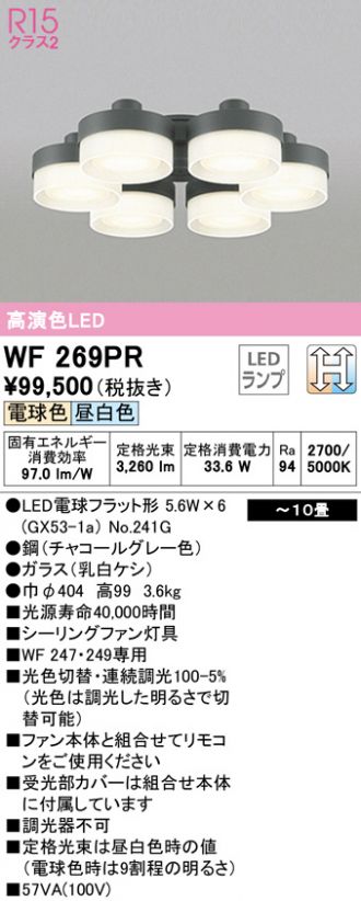 WF269PR