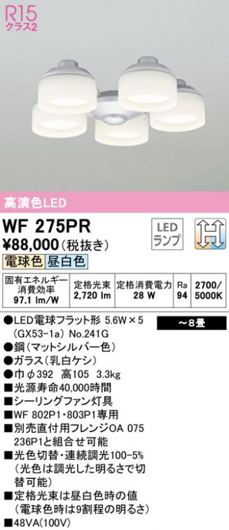 WF275PR