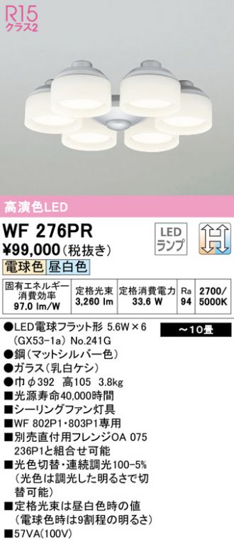 WF276PR