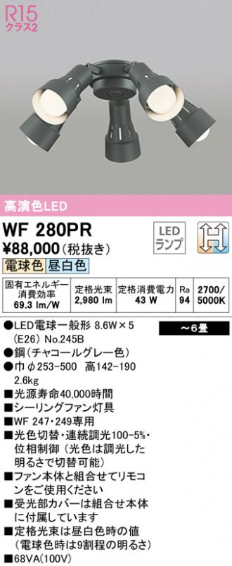 WF280PR
