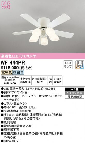 WF444PR