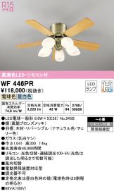 WF446PR