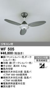 WF505