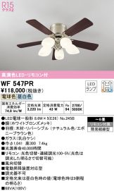 WF547PR
