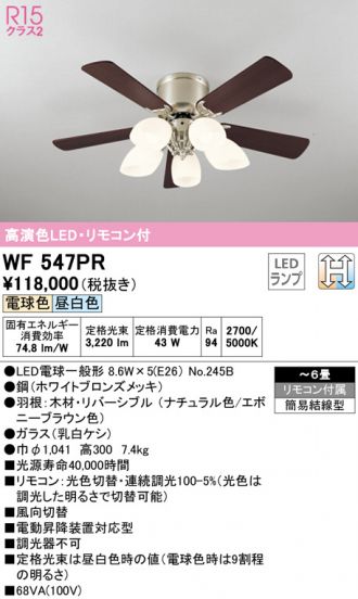 WF547PR