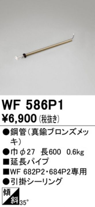 WF586P1