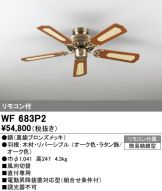 WF683P2