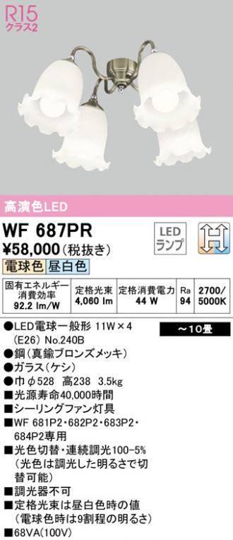WF687PR
