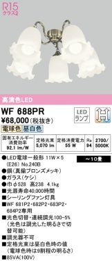 WF688PR