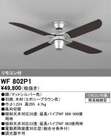 WF802P1
