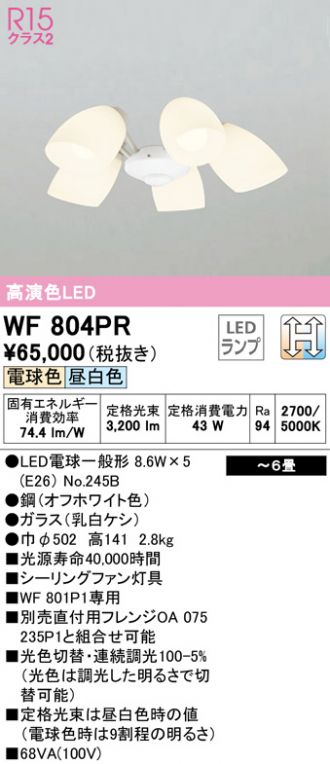 WF804PR