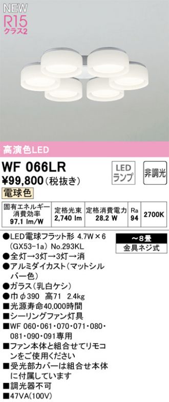 WF066LR