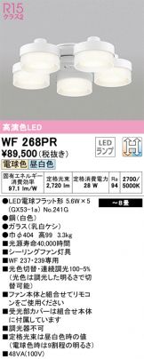 WF268PR