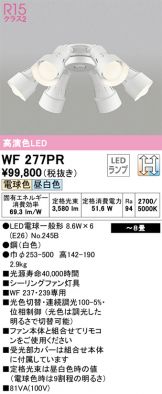 WF277PR