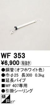 WF353