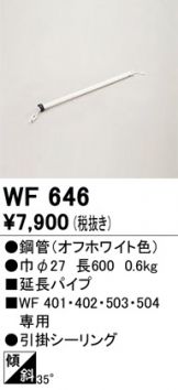WF646