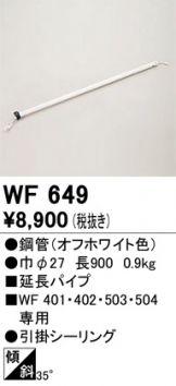 WF649