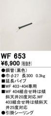 WF653