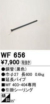 WF656
