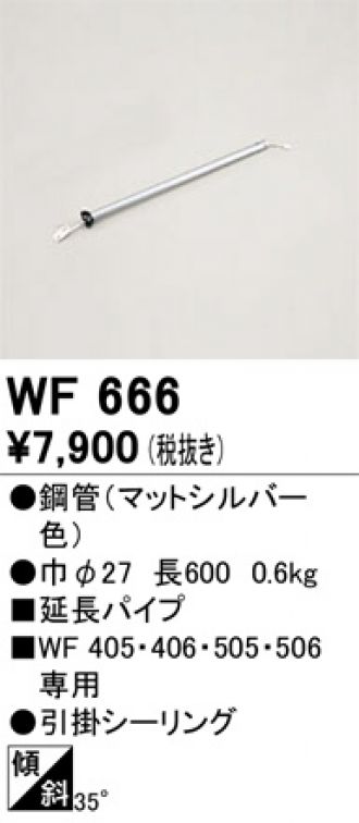 WF666