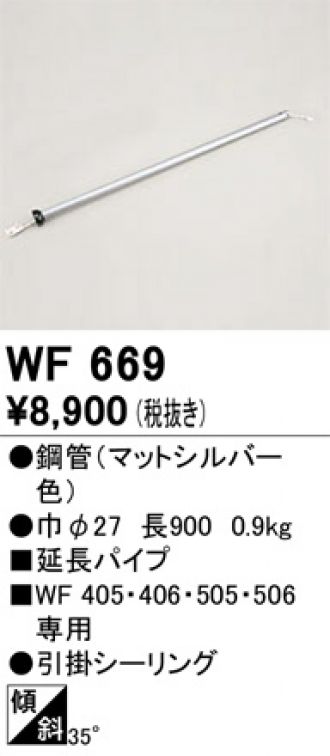 WF669