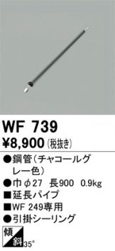 WF739