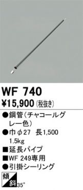 WF740