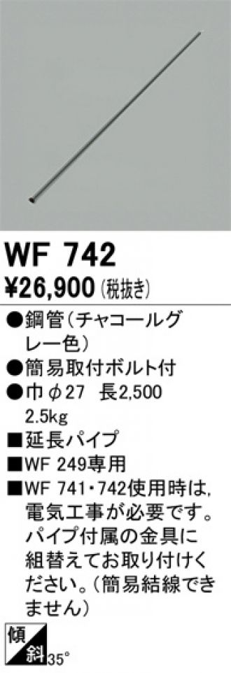 WF742