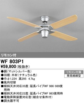 WF803P1