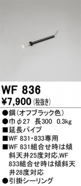 WF836