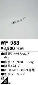 WF983