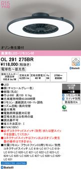 OL291275BR