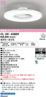 OL291438BR