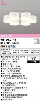 WF257PR