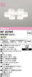 WF297WR