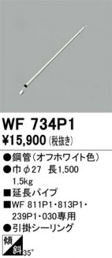 WF734P1