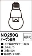NO250G